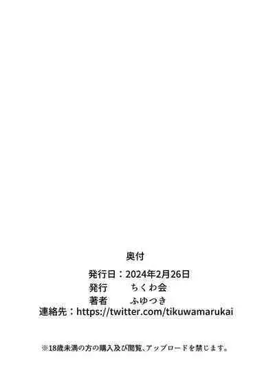 Card Fighter In Hardcore Rules Haisha wa Shousha ni Zettai Fukujuu