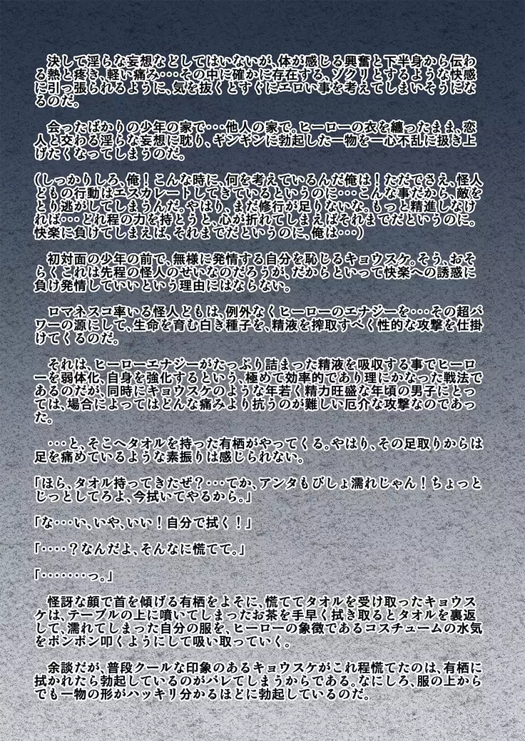 kohri no senshi buruaishikuru chijoku no sennou jikken kouhen