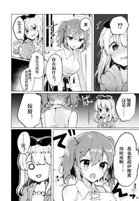 (C94) [Tayanumaya (Tanuma)] Twinkle Share [Chinese] [花火汉化组]