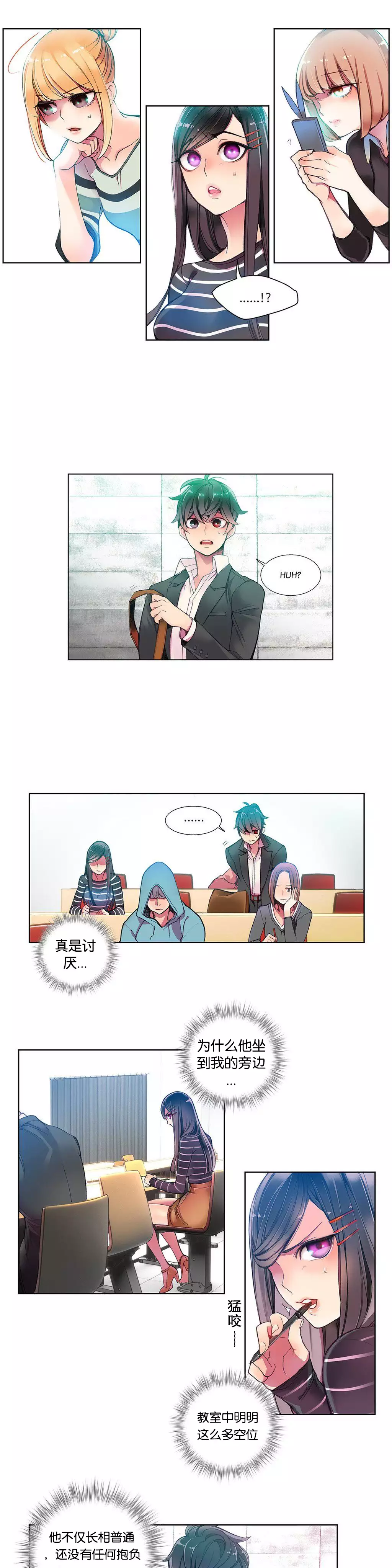 Lilith`s Cord | 莉莉丝的脐带 Ch.1-37