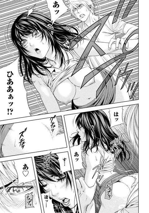 Doutei no Boku ga Binyuu Onee-san to H Dekita Wake