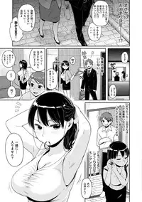 [Picao] Hamideru Kimochi - Hamipai! Fall in Love. [Digital]