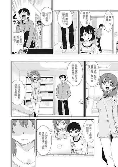 Saimin Anji de "Kanarazu Kou naru"｜用催眠暗示「讓她變得淫蕩」