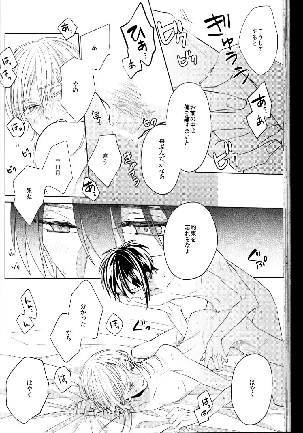 kanan-anata no karada ni kizama reta rindou no hana