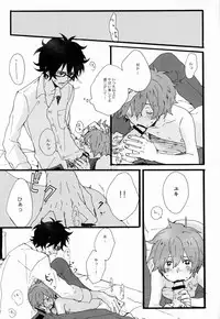 (HaruCC18) [Umbrella, Kodomo Kamikaze Z. (Kasa, Nanaban Zenryoku.)] Shotakon ni Haru wa Konai. (Tsuritama)