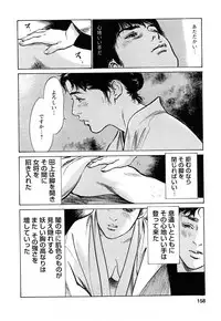 [Tomisawa Chinatsu, Hazuki Kaoru] My Pure Lady Vol.7