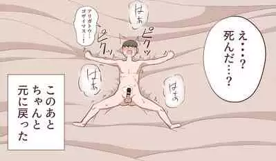 A story about getting smaller and smaller...