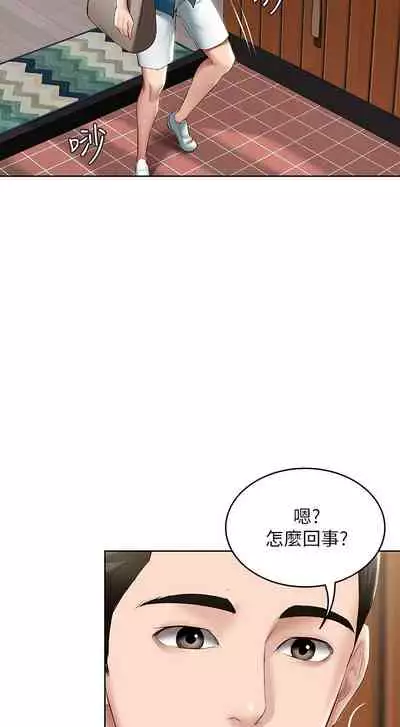 [韩漫]Boarding Diary 寄宿日记 60-75