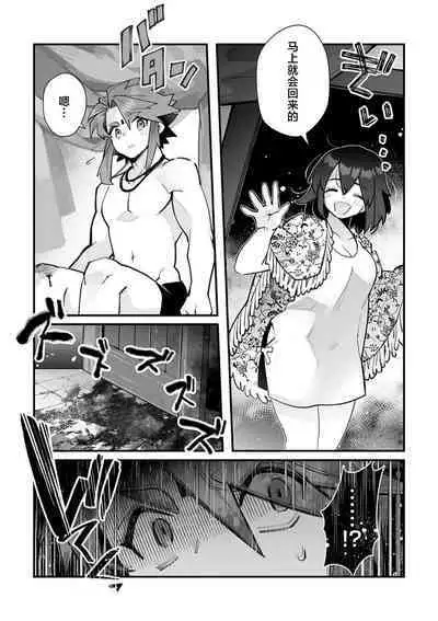 [Matagi Taro] Fujikawa Koiro, Isekai de Mechakucha Ikaserareru Koto ni Narimashita. ~Senshi mo Kenja mo Shinkan mo... Watashi no Karada ni Muchuu na no!?~ | 藤川恋色，在异世界被玩弄得一塌糊涂。战士、贤者、神官…都沉迷于我的身体！？~ 1-8 [Chinese] [莉赛特汉化组]