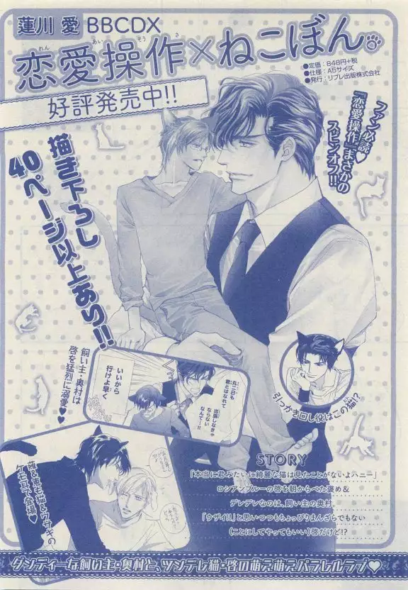 JUNK!BOY 2015 はるやすみ