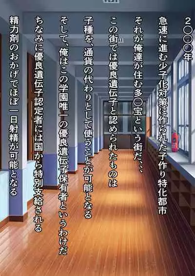 Seeding and impregnating sex in a world where semen is distributed as currency