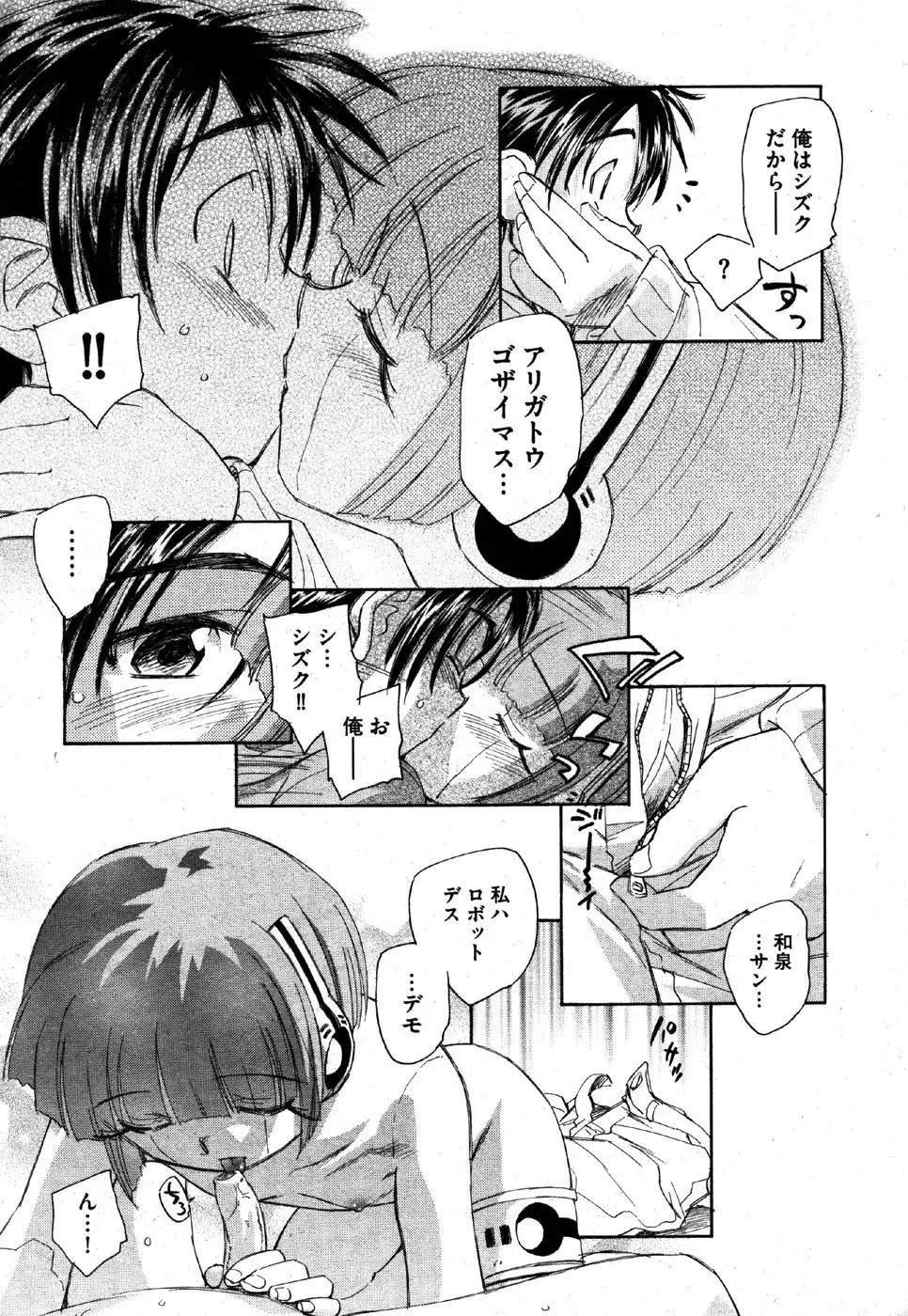 i am sooo going to get expunged for this........