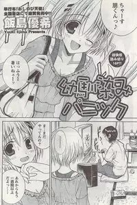 Gekkan Doki!! 2008-09 Vol. 143