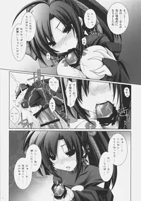 (C72) [ICE COFFIN (Aotsuki Shinobu)] Frontier (Monster Hunter)