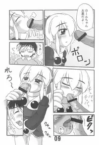 (CR31) [Eisaidou (Agaa★)] ROLLOUT 2 (Megaman)