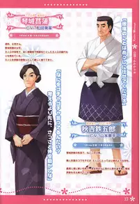 Koi iro Marriage artbook