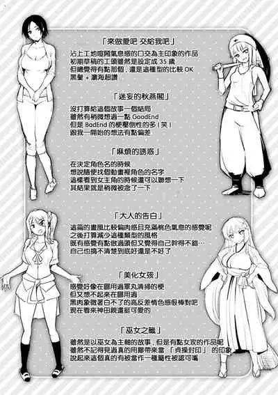 [Shiba Nanasei] Yawahada Ecchi - Make Love With Tender Skin | 性感柔嫩的肌膚 [Chinese] [風的工房漢化] [Digital]