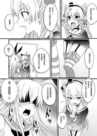 (C86) [Akuyukai (Amemiya Nyanko)] Shimakaze-kun to Yuri Shichai Mashita (Kantai Collection -KanColle-) [Chinese] [顏文字個人漢化]