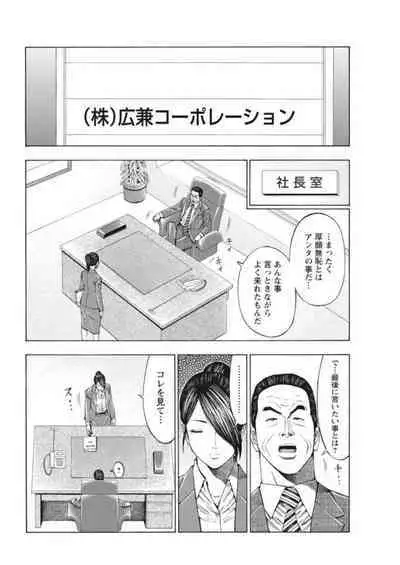 [Toda Kunikazu , Furyu Maarou] Muriyari Wakan de Choueki 0-nen -Onna Bengoshi Sex Chousa- 1