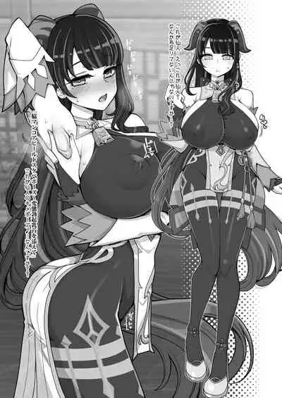 [Shouwa Saishuu Sensen (Hanauna)] Raiden Shogun Gekini Cosplayer (Honnin) ga Fukei sugiru Ken ni Tsuite (Genshin Impact)