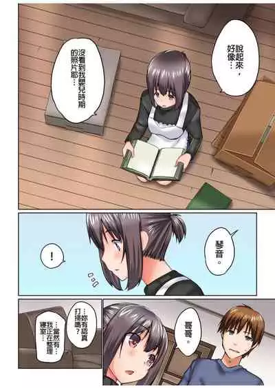 [Kaiduka] Jitsu wa Ima Haittemasu.... Ofuro de Onii-chan no Katai Are ga... | 在洗澡時哥哥的那個…堅挺的東西正在我的裡面… Ch. 1-13 [Chinese]