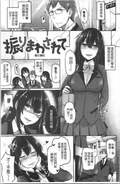 Troilism | 異常性愛癖好