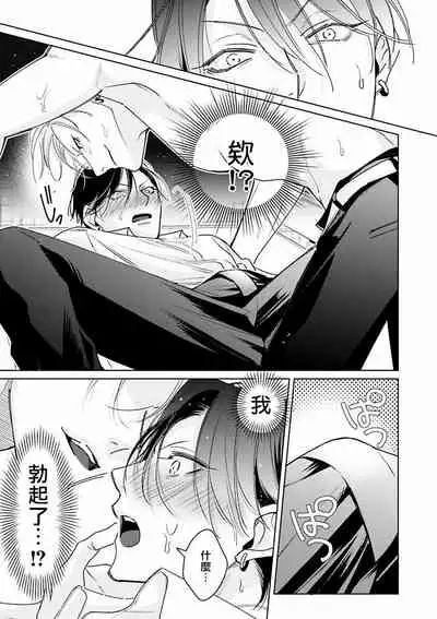 [Totofumi] Densetsu no Yarichin VS Teppeki no Shiriana | 传说级炮王vs铁壁屁眼 (MAGAZINE BE×BOY 2021-10) [Chinese] [冒险者公会] [Digital]