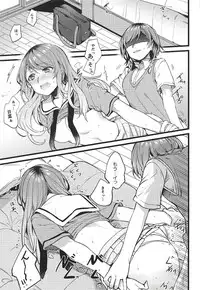 (C94) [Hatakewotagayasudake (Mikanuji)] Kimi no Koi wa Watashi no Koi (BanG Dream!)