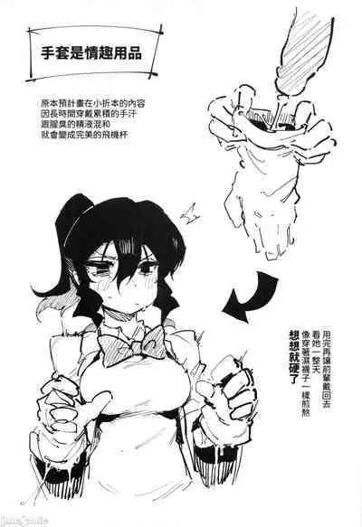 [捕食少女(鴉醬)]乳酸少女 II