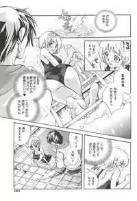 [Suika Koron] Suki ni Shite mo Iiyo?