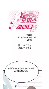 My Office Ch.1-26 (English) (Ongoing)