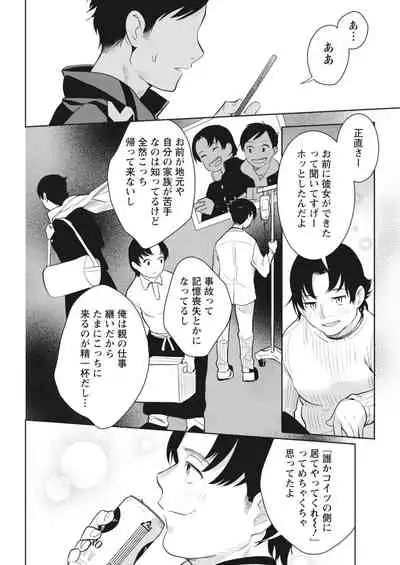 Monthly Vitaman 2018-04