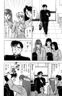 [Kosuke Yamada] - Omocha no Yoyoyo Vol 03