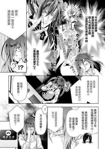 [Ashika Nozomu] Negative-chan to Positive-kun ~Joushi no Are o Sawatte Kaeriuchi!?~ | 消极小姐和乐观先生~触摸上司的那个并进行反击!?~ 1-5 + Extra [Chinese] [莉赛特汉化组]