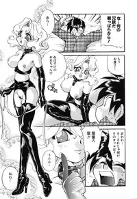 [Taniuchi Kazuki] Wana