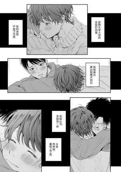 Drama ni Naranai Bokura no Hanashi | 无法变得戏剧性的我们