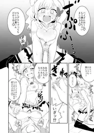 Kanbujitsu wa RABUHO Jyanai N Dazo