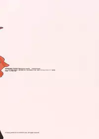 (C76) [Article 60 of Criminal Code (Shuhan)] Madagascar jasmine. (Eternal Arcadia)