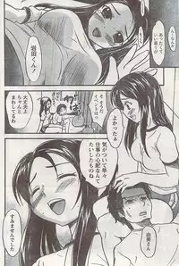 Gekkan Doki!! 2008-09 Vol. 143