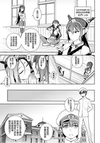 (C86) [enuma elish (Yukimi)] THE LAST ORDER (Kantai Collection -KanColle-) [Chinese] [final個人漢化]