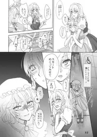 (C79) [Denpa YunYun (Various)] CJDG2 (Touhou Project)