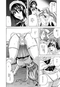 [Tachibana Naoki] Ryoujoku Kyoushitsu