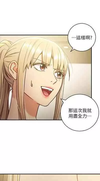 【周二连载】继母的朋友们（作者：Red-A&頸枕） 第1~71话