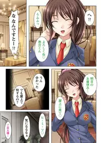 [potage] Nukeru!! Bitch na JK Fukuseiki