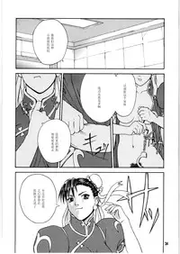 (C59) [Dish up, ONE COIN (Warabi Yuuzou)] Gekkan Pace 2 (Street Fighter) [Chinese] [黑条汉化]