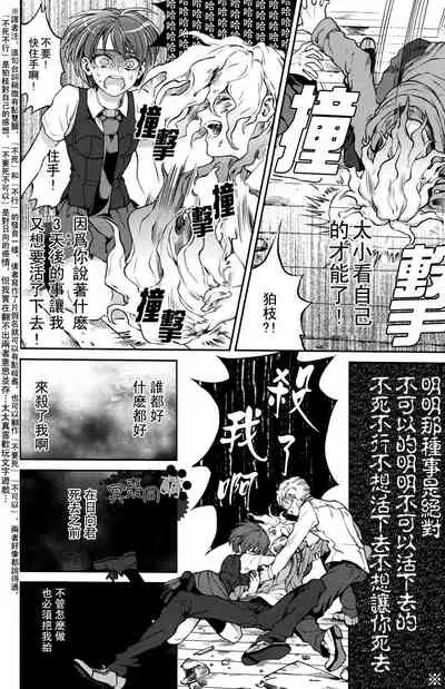 ズタボロジック