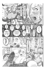 [Watanabe Tou (Watanabe Kenpo)] Butaningen no Ikenie