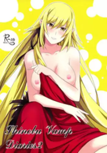 [PHYLACTERY (Takase Asagiri)] Shinobu Vamp Diaries 2 (Bakemonogatari)