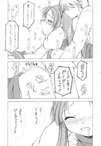 (SC37) [FAF (Hisaya, Misaki)] RASTAN SAGA (The Melancholy of Haruhi Suzumiya)