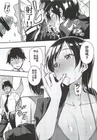 (C92) [Rokusyoku Mikan (Tachiroku)] Nitta-san Taijuu o Fuyasite Kudasai. (THE IDOLM@STER CINDERELLA GIRLS) [Chinese] [最愛加蓮漢化組]